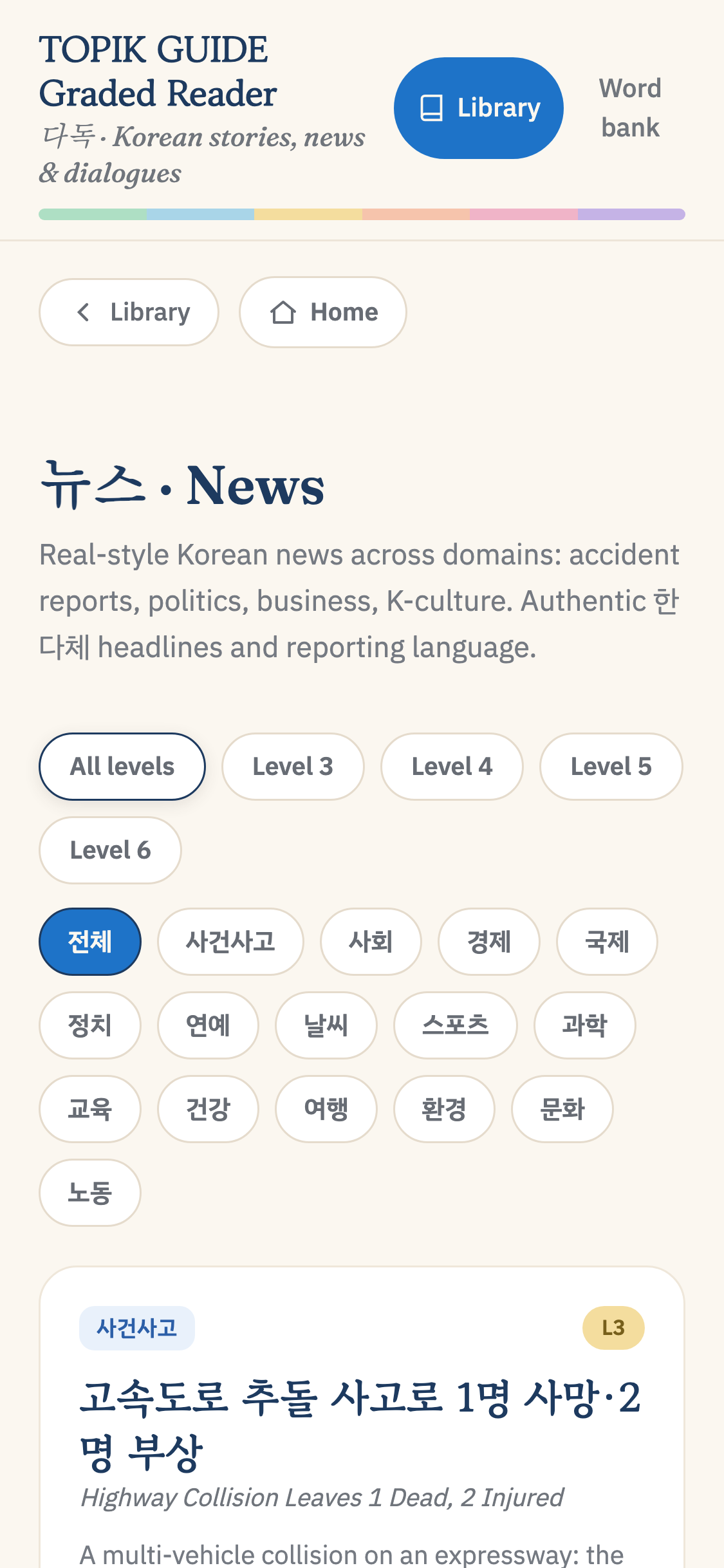 News section with topics