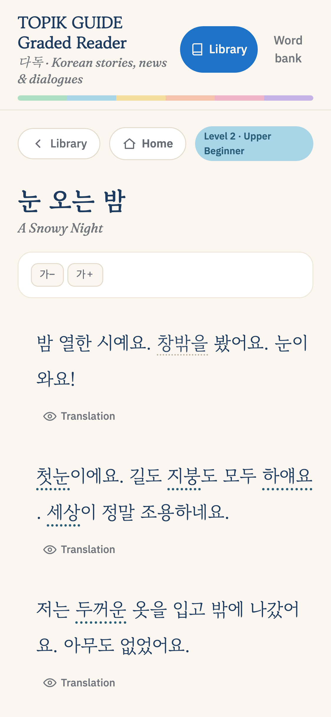 Story reader with tappable words