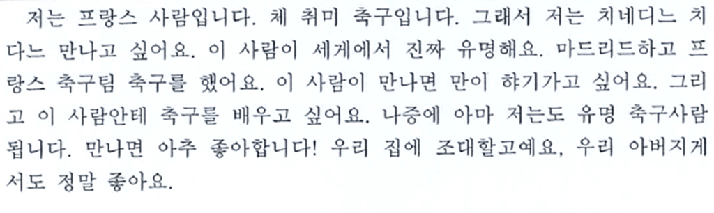 my self essay in korean