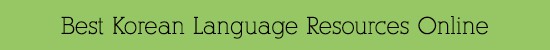 Best Korean Language Resources Online