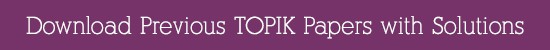Download Previous TOPIK Papers with Solutions