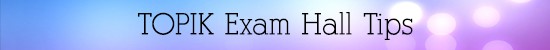 TOPIK Exam Hall Tips