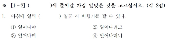 Mock Test 37th TOPIK II Reading TOPIK GUIDE