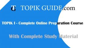 TOPIK I Complete Online Preparation course-TOPIK GUIDE cover