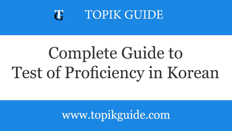 TOPIK GUIDE The Complete Guide To TOPIK Test topik-guide-the-complete-guide-to-topik-test