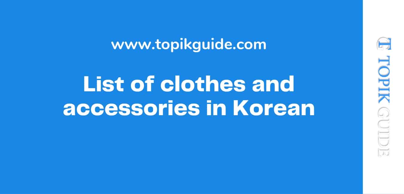 Vocabulary for clothes and accessories in Korean