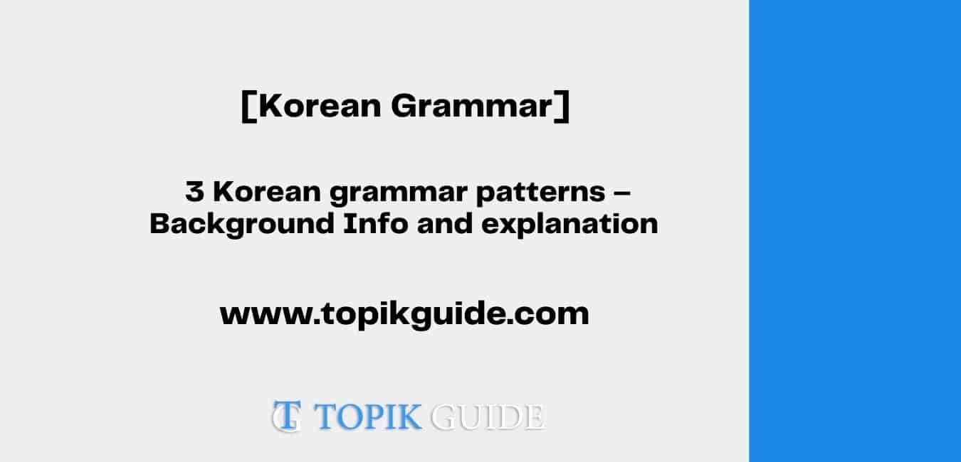 3 Korean grammar patterns – Background Info and explanation