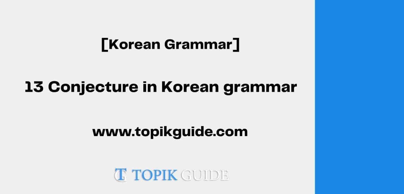 13 Conjecture in Korean grammar