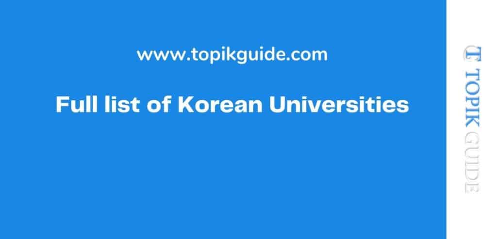 Full list of Korean Universities | TOPIK GUIDE